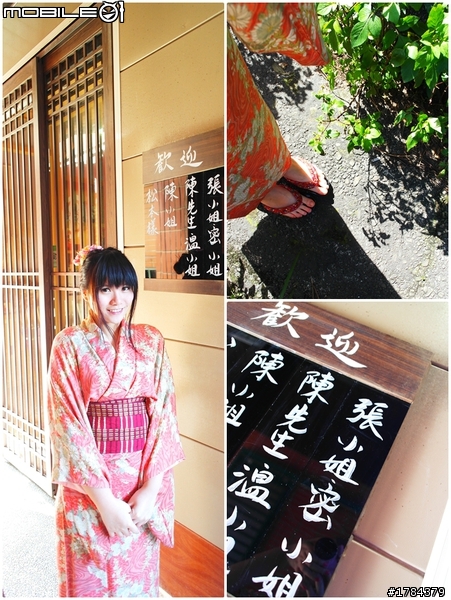[心得] 九份小町住宿推薦+和服體驗
