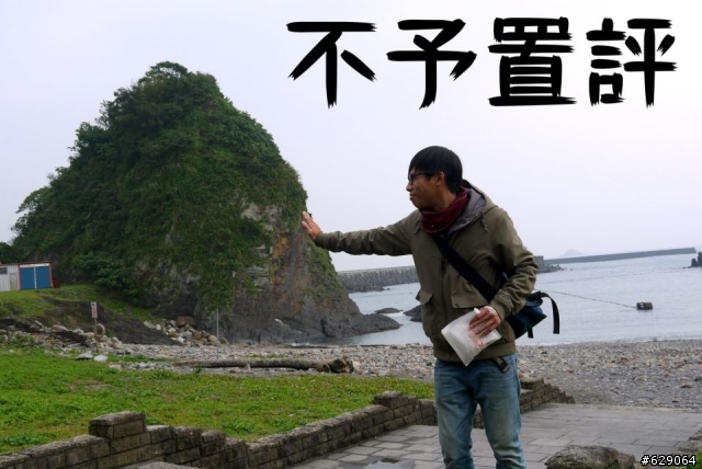 【長程環島13Day畢旅8+1】part 1