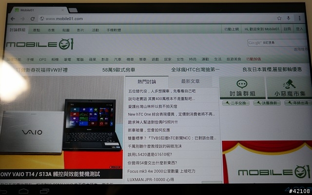 [三星Exynos 4412方案] 藍魔W30HD視網膜四核平板登場...