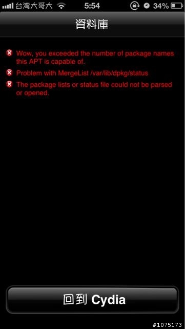 Cydia