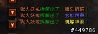 大家來PO點D3搞笑圖吧