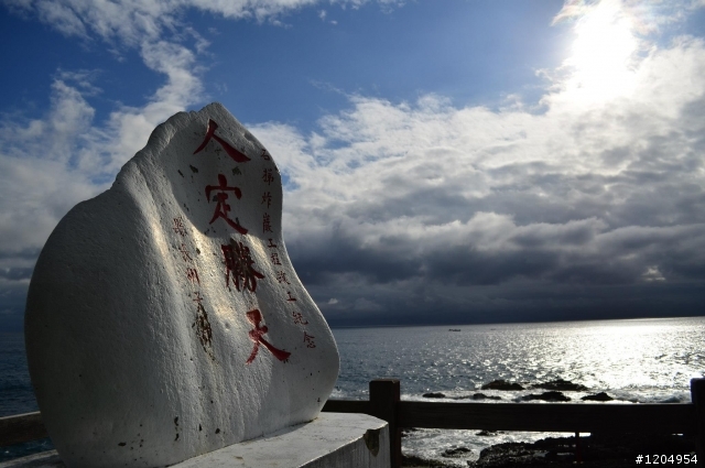 過年環島露營