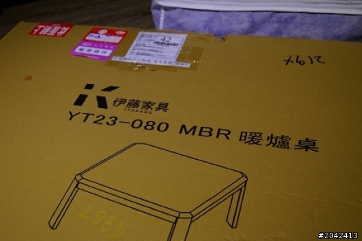 [開箱] 送媽媽的不怕冷春節禮物  伊藤日式暖爐桌