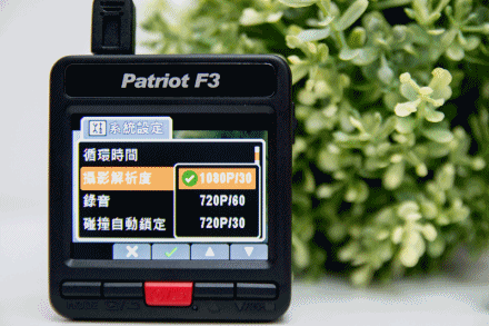 愛國者 F3清晰夜視高畫質行車紀錄器試用分享