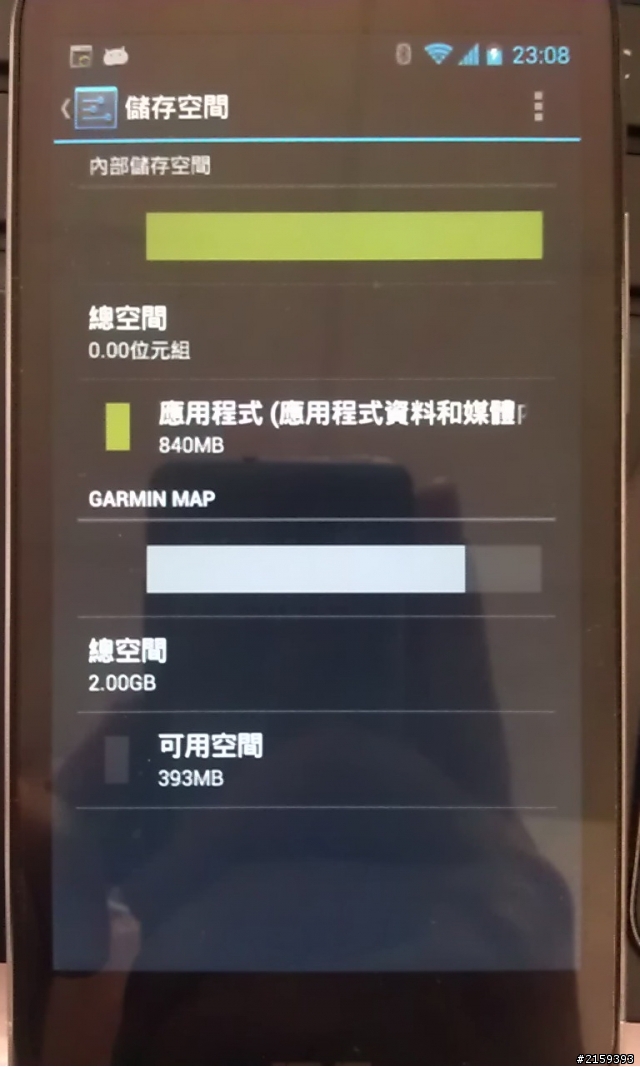 求救_padfone 2的儲存空間消失了?