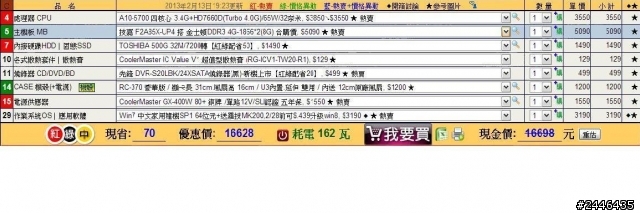 請益-新手組新電腦