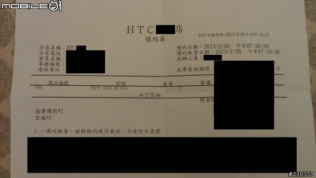New hTC One預購已經開始了！到時拿到後在上來報喜。