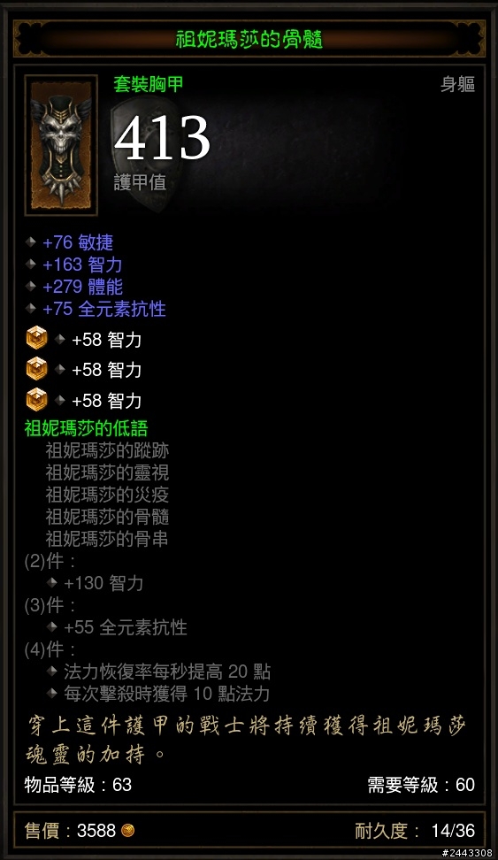 小祕術師～懇求精進