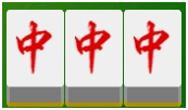 ◆三菱新春胡胡樂--一條龍+清一色+大三元...很有趣的另類麻將玩法◆