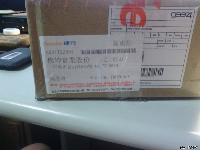 燦坤福利品 PS3藍芽手把特價!!!開箱