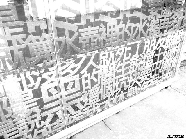 手機~~也是我紀錄影像的工具 Lumia 920 (黑白照片)
