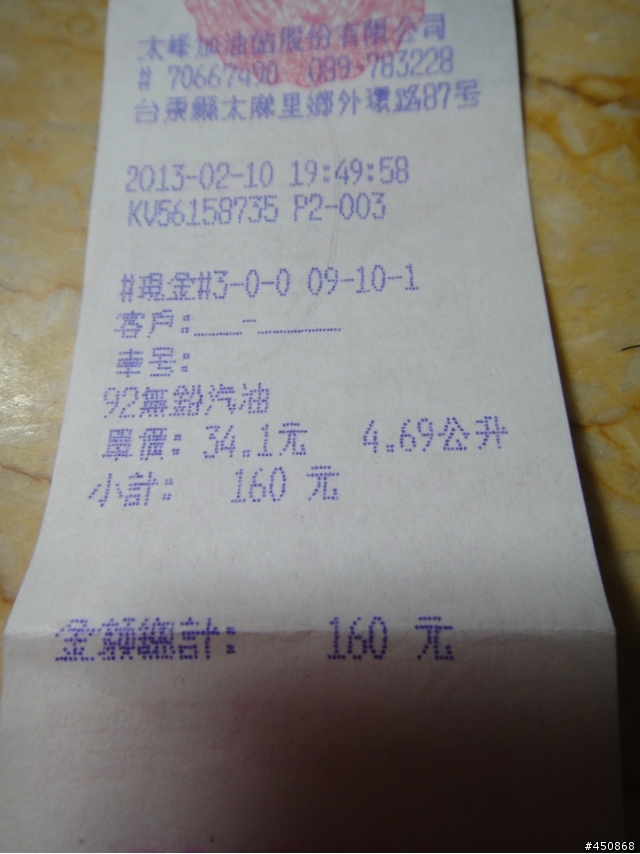 我要騎著一台21年前的老野狼陪著我一起追尋深藏在心中已久的環島夢(全數已更新)