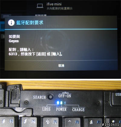 [開箱文] 4段折疊  變型藍芽鍵盤 Geyes GK-308e