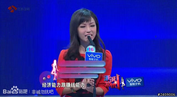 台灣公主到了對岸