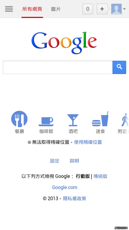Note 2 簡單好用的設定分享