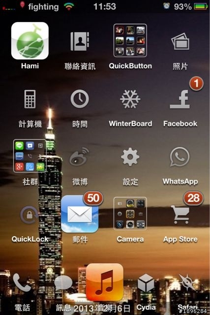 飛航模式不見了？