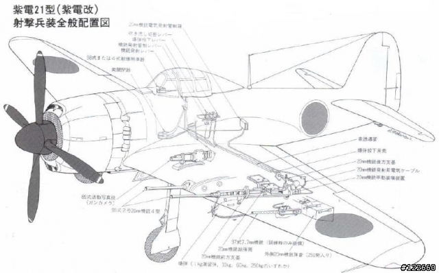 局地戰鬥機 紫电改