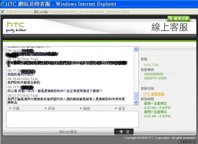 這是所謂的新機保固?? Butterfly