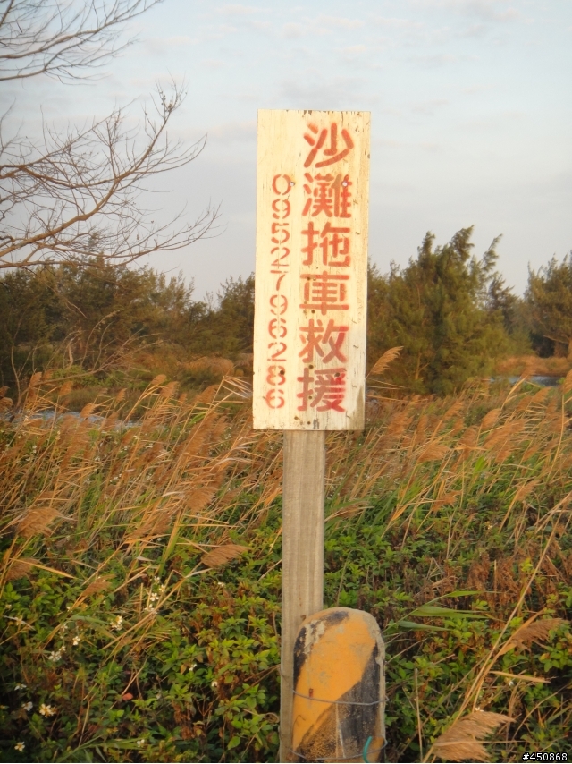 我要騎著一台21年前的老野狼陪著我一起追尋深藏在心中已久的環島夢(全數已更新)