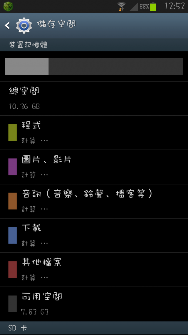 NOTE2更新完MB2無法顯示儲存空間