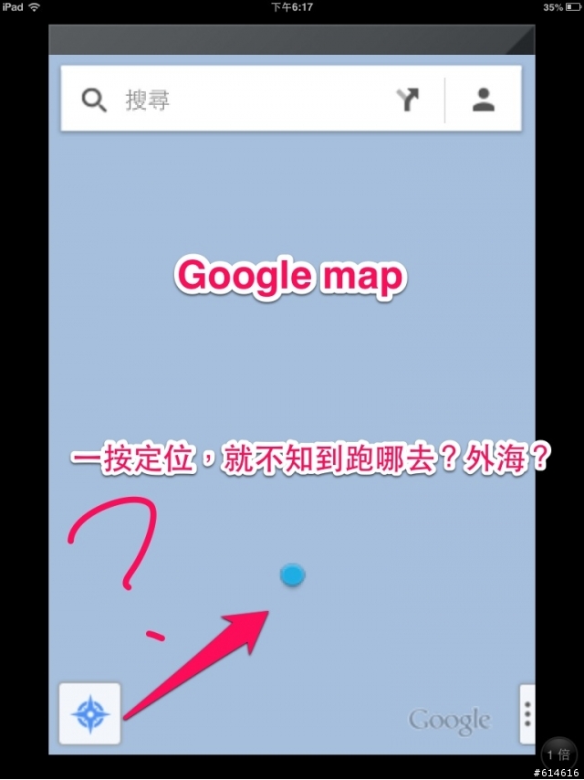 Ipad2 Find my iPhone無法使用定位問題