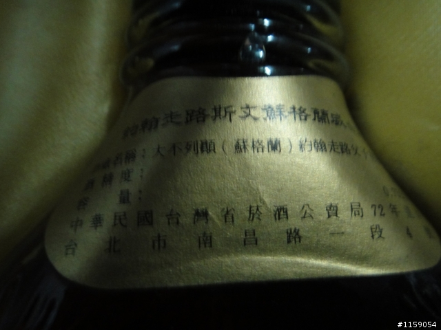 請問這瓶酒的價值??