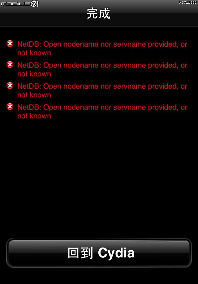 關於6.1 JB後Cydia的問題...
