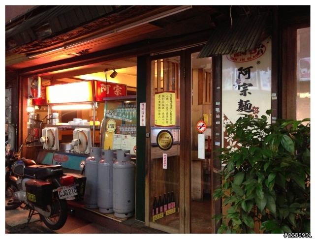 【食記】冬日進補，隱身巷內美食：阿宗麻油麵線