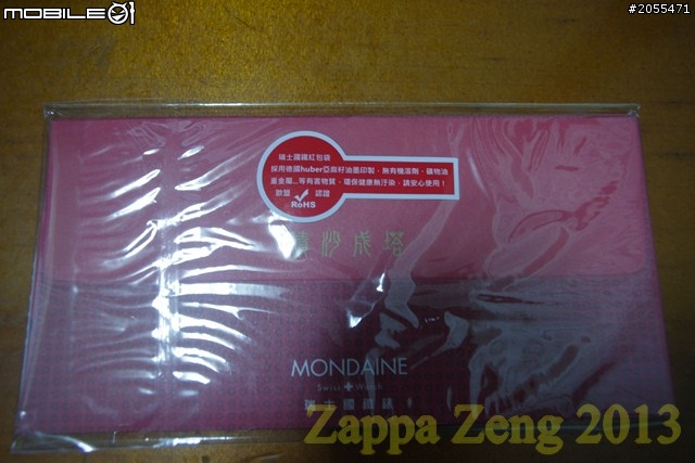 [開箱] Mondaine瑞士國鐵錶--愈夜愈美麗之氚氣瀰漫~~