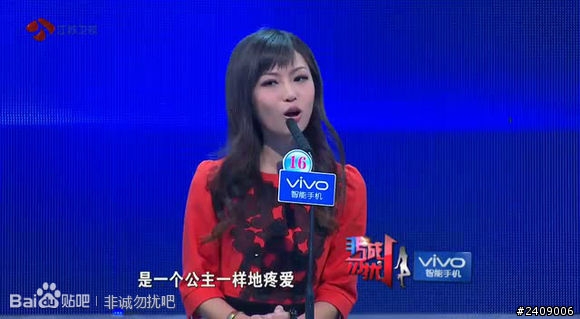 台灣公主到了對岸