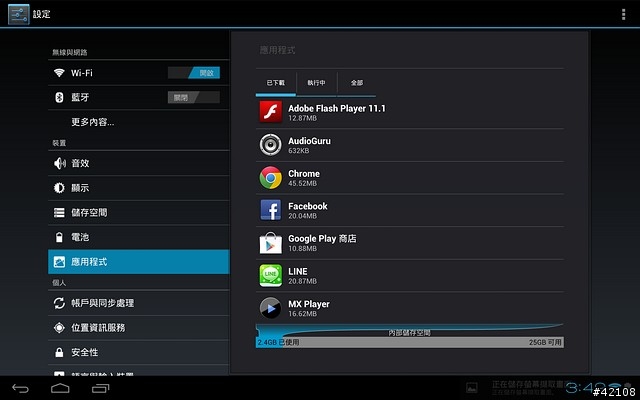 [三星Exynos 4412方案] 藍魔W30HD視網膜四核平板登場...