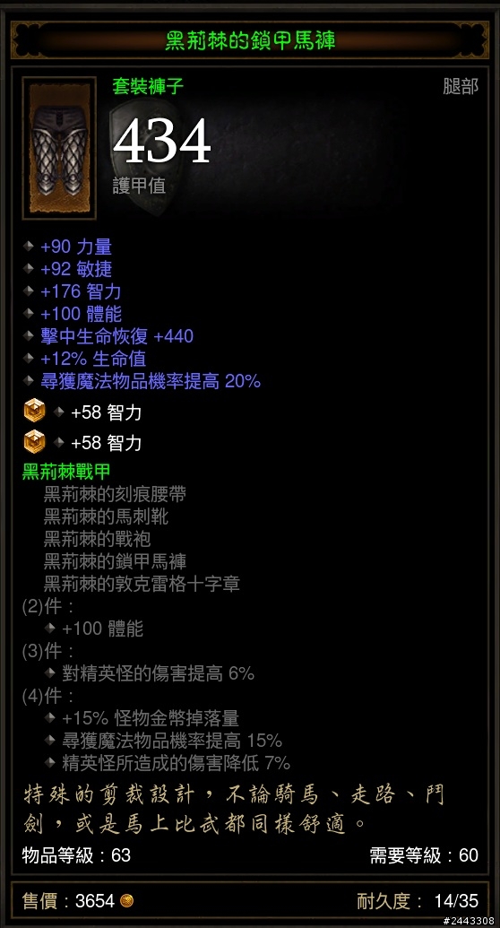 小祕術師～懇求精進