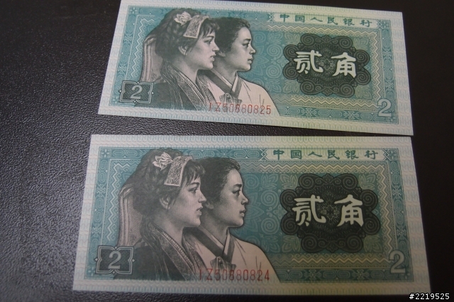 麻煩大家幫我鑑定古早的鈔票