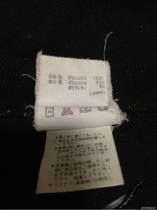 [古著]adidas 日製復古田徑運動外套