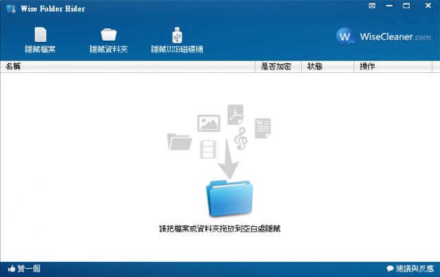 求救!使用Wise Folder Hider 1.32後的問題