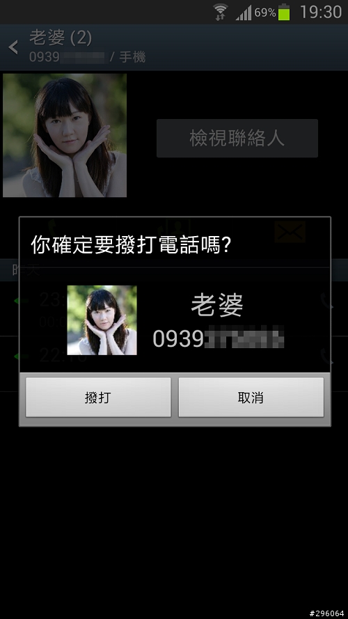 Note 2 簡單好用的設定分享