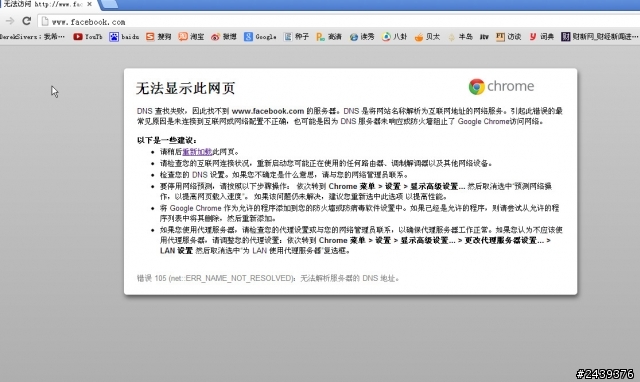 去中國大陸旅行上facebook和無名小站的方法。