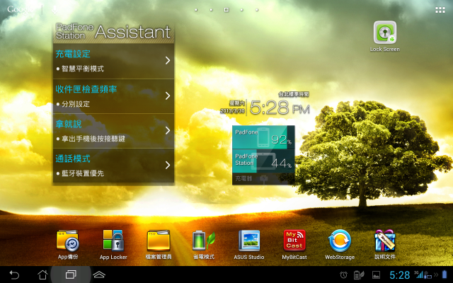 [分享]PadFone2 電力耗盡時會如何?