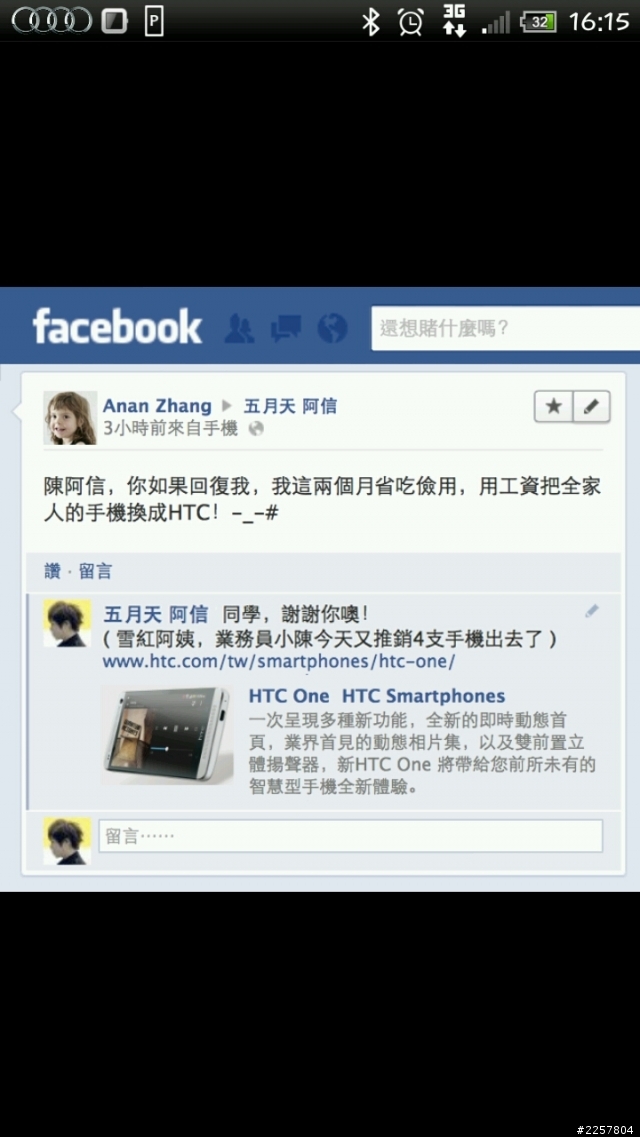 強大的銷售員？
