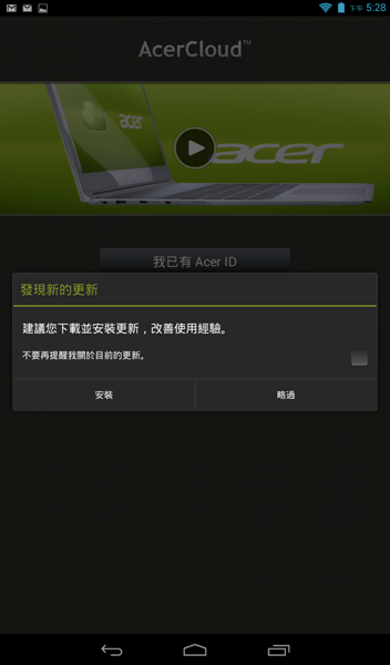 B1-A71軟體更新