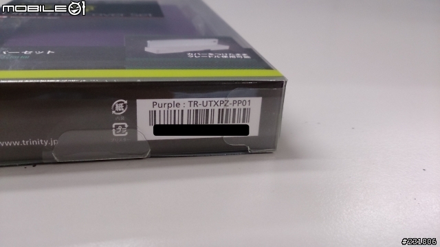 Xperia Z 極薄保護殼小開箱