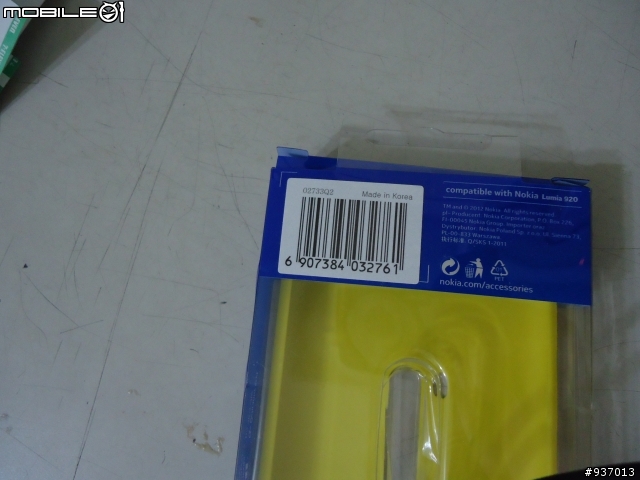 (簡易開箱)NOKIA CC-1043 Yellow
