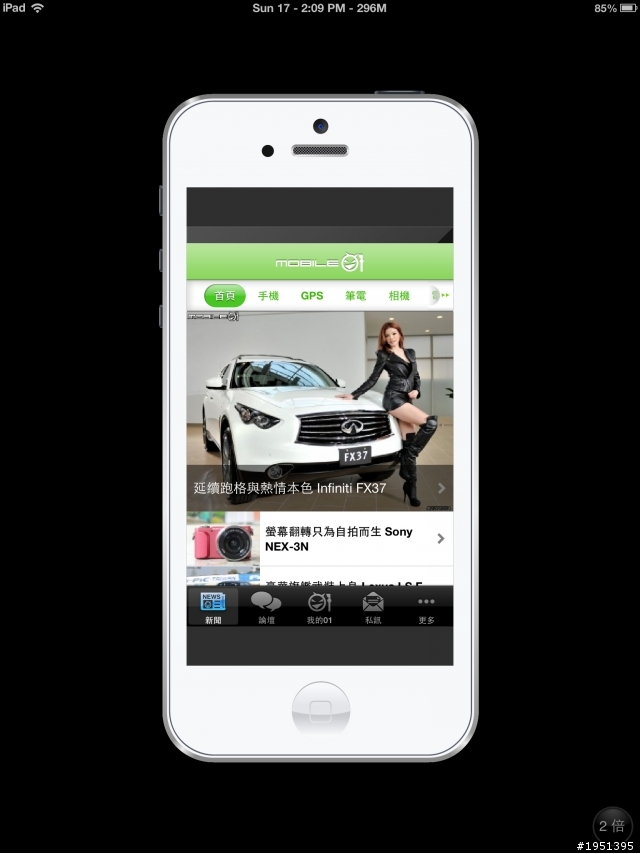 [JB] 求iPhone APP在iPad執行的外框美化(內附模擬圖)