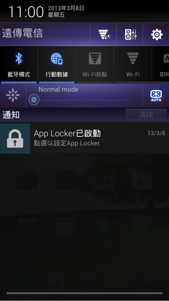 Ezmy PadFone2 電池先生的一天 (第一版)