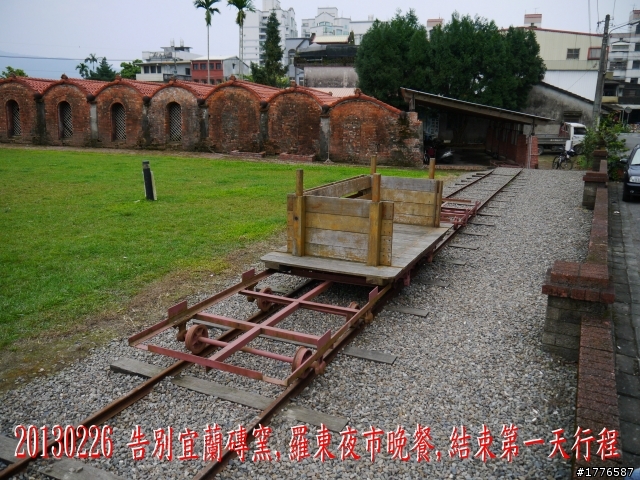 20130226~28 礁溪猴洞坑瀑布、宜蘭磚窯、武陵農場探路之旅