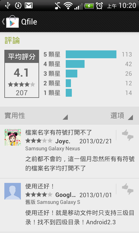 [分享] 手機與NAS連線軟體使用心得分享，ES檔案瀏覽器、DS file、Qfile