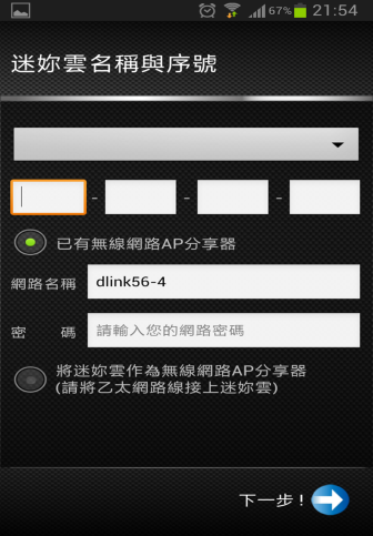 MINIWING 精打細算的數位生活!!