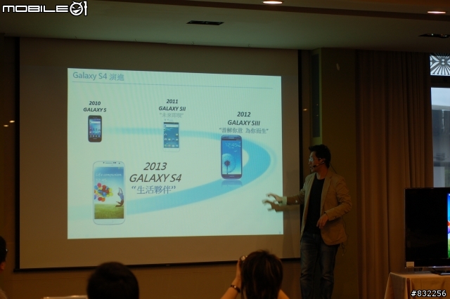 [體驗會分享]Samsung GALAXY S4網友搶先體驗會