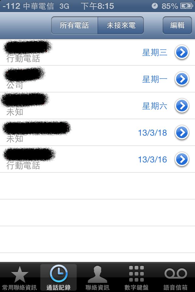 很扯的快遞公司......【便利帶有限公司】