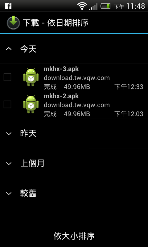 手機會自動下載mkhx.apk，請問這是病毒軟體嗎?